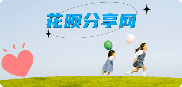 花呗石家庄裕华区 套刷信用卡花呗,提现,取现.刷卡取现商家秒到账(24小时秒回商家)